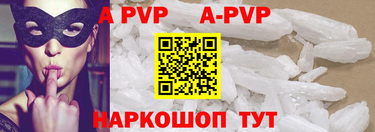А ПВП  Вход с VPN  А ПВП СК  Саранск  Альфа ПВП СК КРИС  A PVP кристаллы 