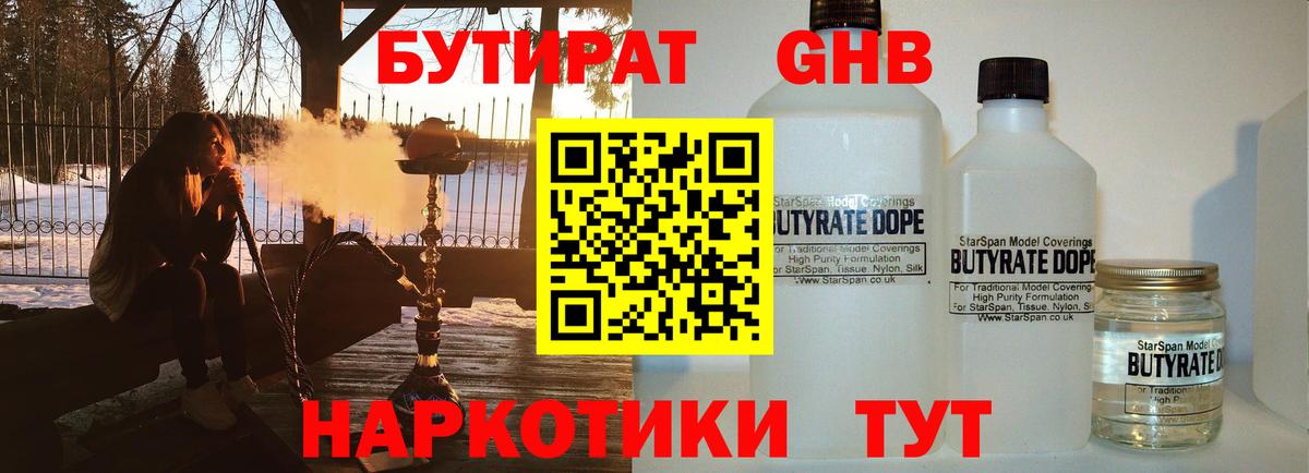 БУТИРАТ BDO  Вход с VPN  БУТИРАТ  Саранск 
