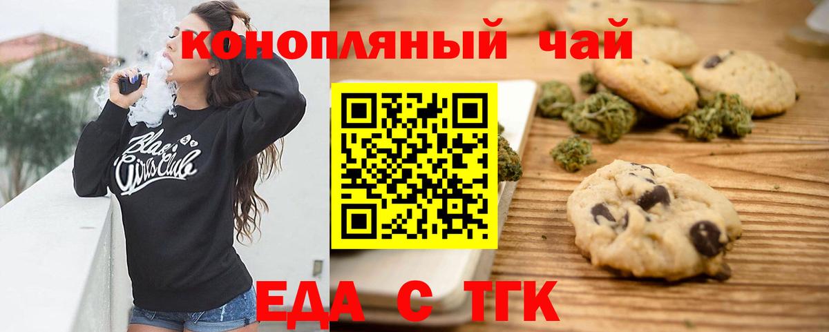 Саранск  Cannafood марихуана  Вход с VPN 