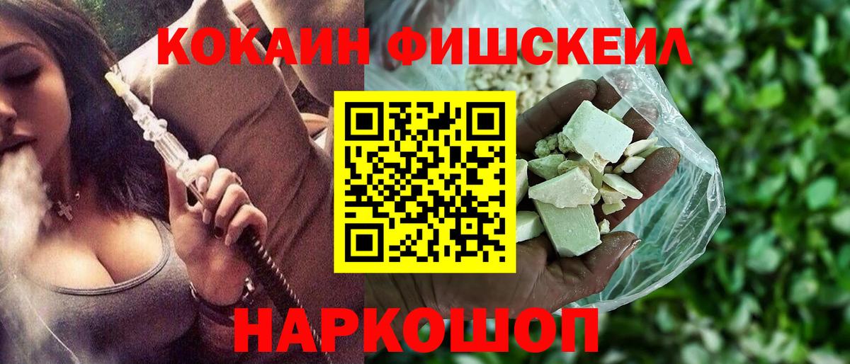 COCAIN 99% Саранск