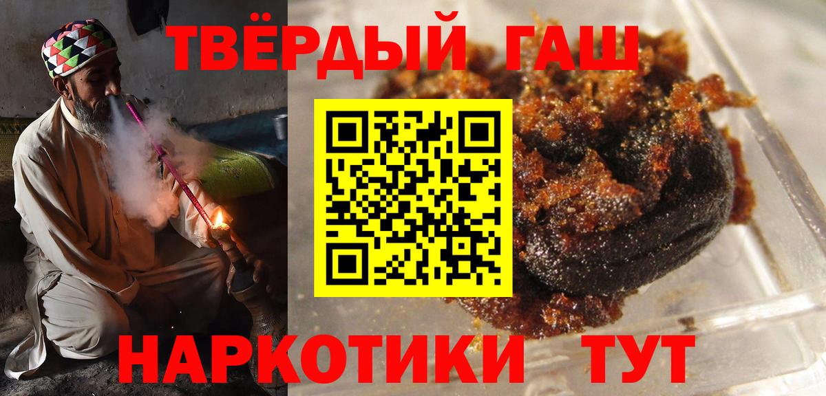 ГАШИШ гашик Саранск