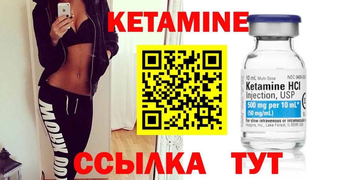 Саранск  Кетамин ketamine  Вход с VPN 