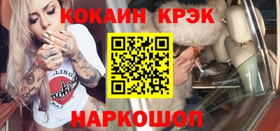 кокаин премиум Рыбинск