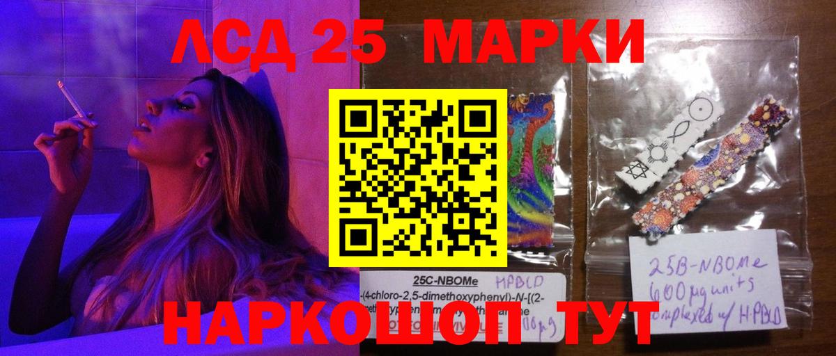 ЛСД экстази кислота  Вход с VPN  Саранск  LSD-25 экстази ecstasy 