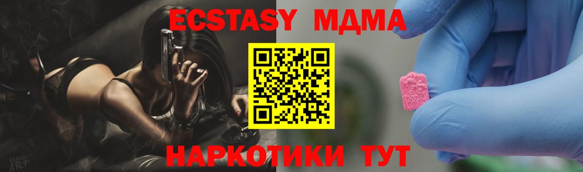 MDMA  Вход с VPN  MDMA crystal  Саранск  MDMA кристаллы 