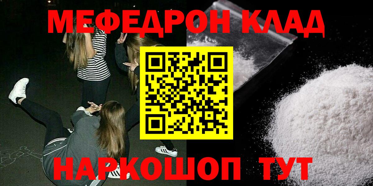 МЕФ кристаллы Саранск