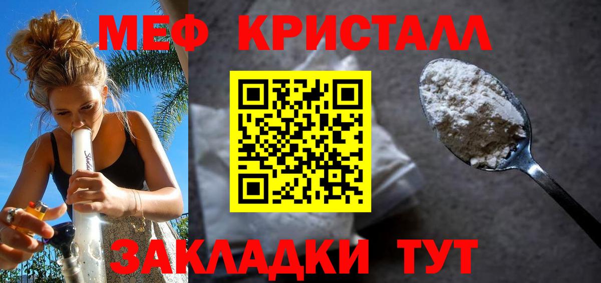 Саранск  МЕФ  купить наркотики цена  Меф VHQ  МЕФ mephedrone  Вход с VPN 