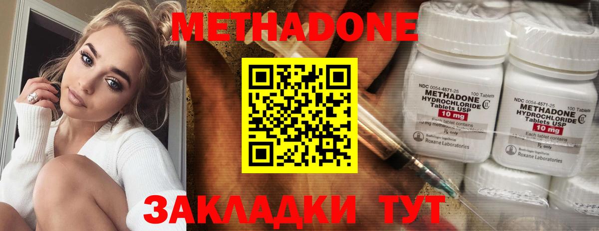 Метадон кристалл  Метадон VHQ  Саранск  Вход с VPN 