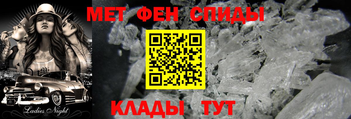МЕТАМФЕТАМИН винт  Вход с VPN  МЕТАМФЕТАМИН винт  Саранск 