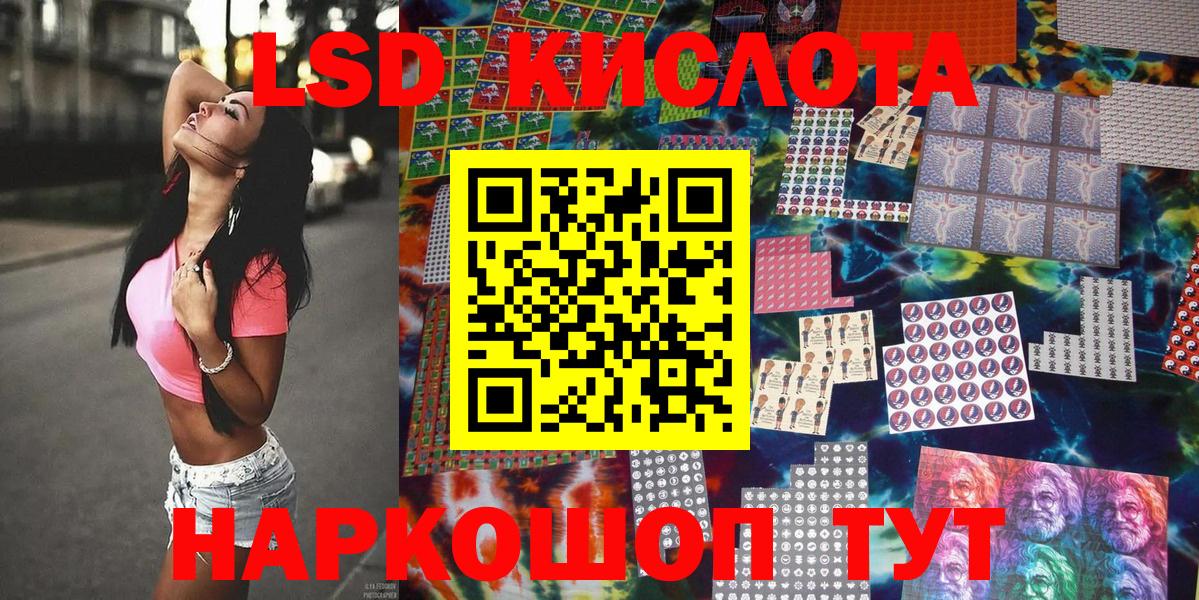 Саранск  Марки NBOMe 1500мкг  Вход с VPN 
