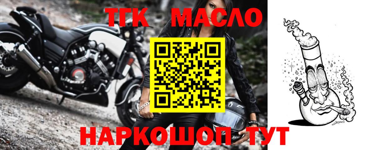 ТГК вейп Саранск
