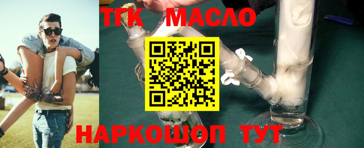 ОМГ ОМГ   Дистиллят ТГК гашишное масло  Вход с VPN  Саранск 